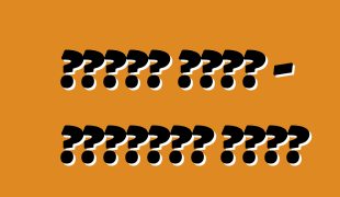 ফোর্ড কুগা - পার্টির রাজা