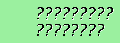 শেভ্রোলেট ক্যামারো