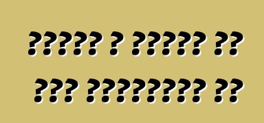 गाड़ी आ फुरसत के समय अविभाज्य बा