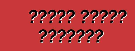 ब्यूक ग्रान स्पोर्ट