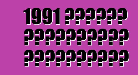 1991 কর্ভেট ক্যালাওয়ে স্পিডস্টার