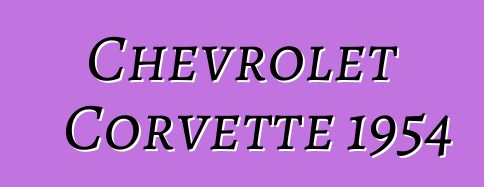 Chevrolet Corvette 1954