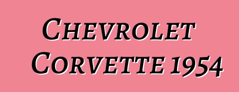 Chevrolet Corvette 1954