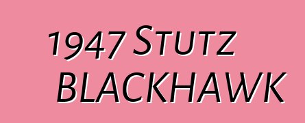 1947 Stutz BLACKHAWK