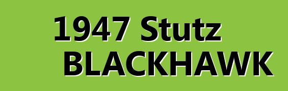 1947 Stutz BLACKHAWK