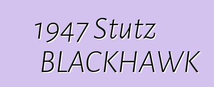 1947 Stutz BLACKHAWK