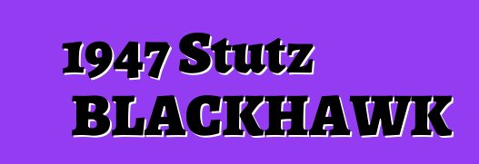 1947 Stutz BLACKHAWK