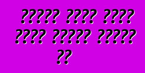 የቀድሞው የዱካቲ ባለቤት አስቶን ማርቲንን አክሲዮን ገዙ