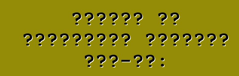 Ինչու՞ եք մեքենաներ առաքում ԱՄՆ-ից: