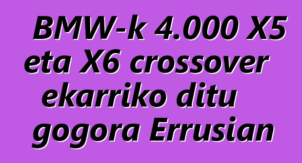 BMW-k 4.000 X5 eta X6 crossover ekarriko ditu gogora Errusian