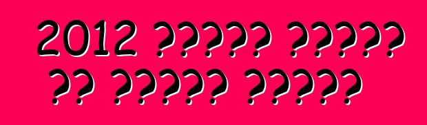 2012 पोर्श केमेन एस ब्लैक एडिशन