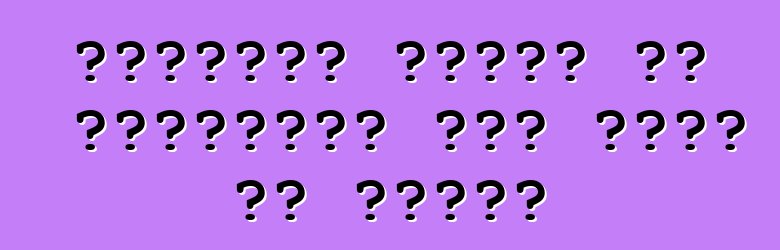 सिट्रॉन बाजार से फ्लैगशिप कार वापस ले लिहलस