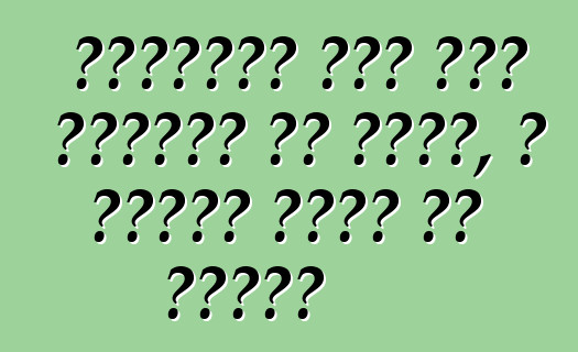 अमेरिका में कार नीलामी का होला, आ गाड़ी कहां से आवेले