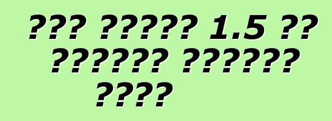 ፊያት በፖላንድ 1.5 ሺህ ሠራተኞችን ልታሰናብት አቅዷል