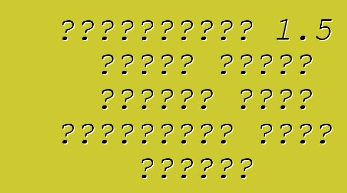 পোল্যান্ডে 1.5 হাজার কর্মী ছাঁটাই করার পরিকল্পনা করছে ফিয়াট