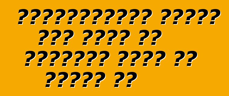 बीएमडब्ल्यू अपडेट कइल पेनी के परीक्षण शुरू कर दिहले बा