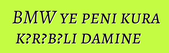 BMW ye peni kura kɔrɔbɔli daminɛ