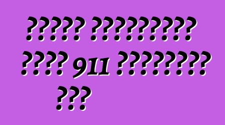 পর্শে রেসিংয়ের জন্য 911 প্রস্তুত করে