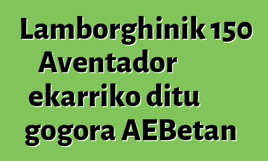 Lamborghinik 150 Aventador ekarriko ditu gogora AEBetan