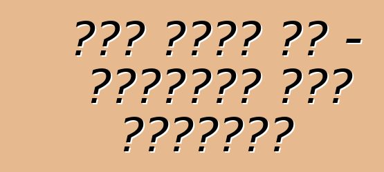 ርዕስ ምንድን ነው - የተሽከርካሪ ርዕስ ሰርተፍኬት?