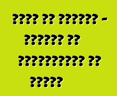 वाहन के टाइटिल - टाइटिल का प्रमाणपत्र का होला?