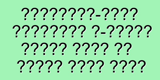 मर्सिडीज-बेंज फेसलिफ्ट ई-क्लास खातिर इंजन के विवरण जारी कइलस