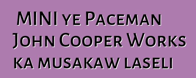 MINI ye Paceman John Cooper Works ka musakaw laseli