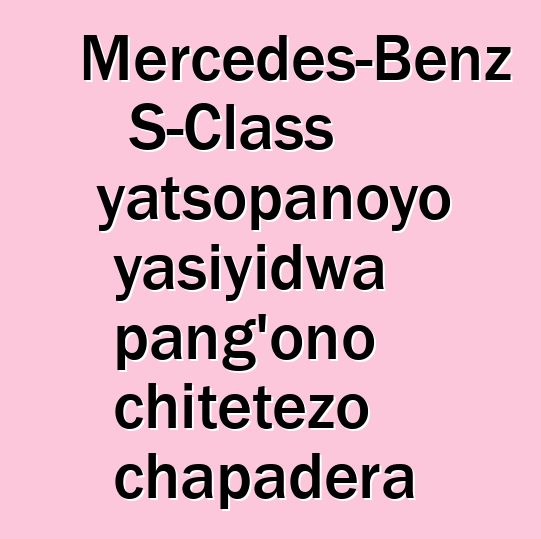 Mercedes-Benz S-Class yatsopanoyo yasiyidwa pang'ono chitetezo chapadera