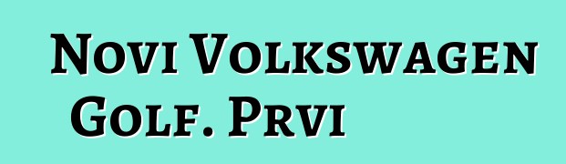 Novi Volkswagen Golf. Prvi