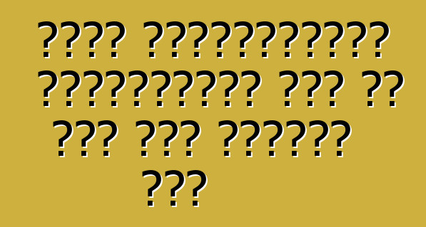 पहली बीएमडब्ल्यू इलेक्ट्रिक कार के गति में देखावल गईल