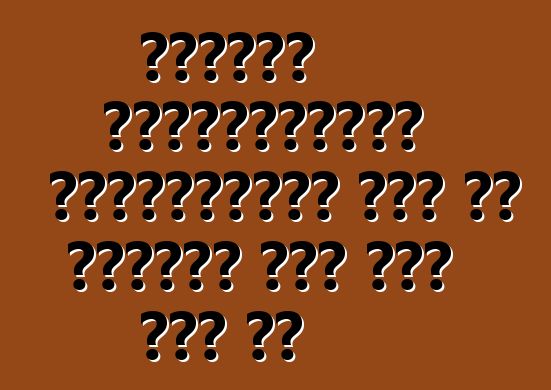 पहिलका बीएमडब्ल्यू इलेक्ट्रिक कार के पांचवा दशक बदल गईल बा