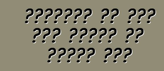 रेनॉल्ट एक साल में मेगान के अपडेट करी