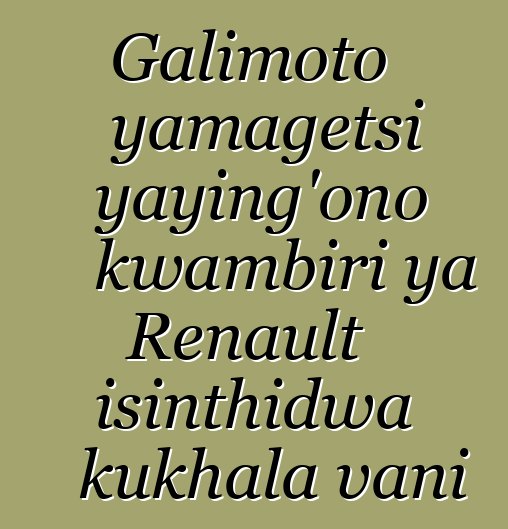 Galimoto yamagetsi yaying'ono kwambiri ya Renault isinthidwa kukhala vani