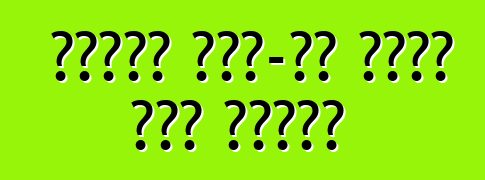 መርሴዲስ ሁሉም-ዊል ድራይቭ ተሰኪ ይኖረዋል