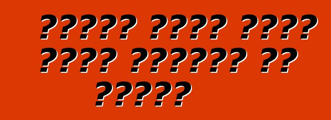 فولكس فاجن تبني مصنع محركات في روسيا