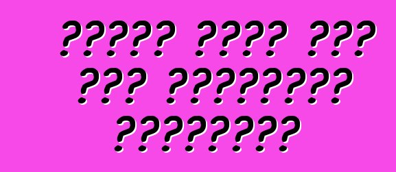 لماذا لديك مثل هذه السيارات الرخيصة؟