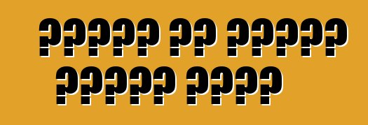 আপনার এত সস্তা গাড়ি কেন?