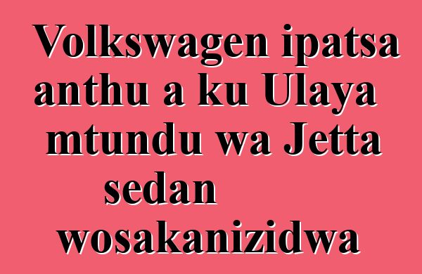 Volkswagen ipatsa anthu a ku Ulaya mtundu wa Jetta sedan wosakanizidwa