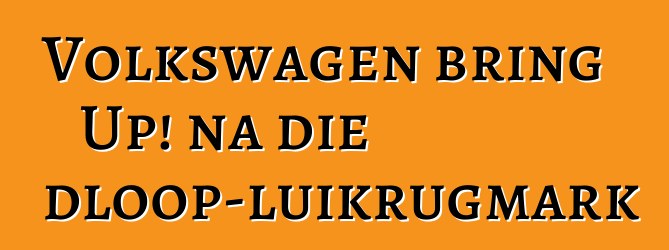 Volkswagen bring Up! na die landloop-luikrugmark
