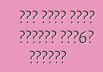 ማዝዳ በሰሜን አሜሪካ የሚገኘውን ማዝዳ6ን ያስታውሳል