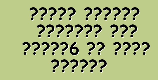 माजदा उत्तरी अमेरिका में माजदा6 के वापस बोलवलस