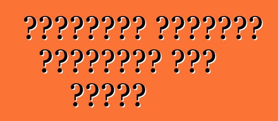 আমেরিকার সবচেয়ে জনপ্রিয় অটো নিলাম