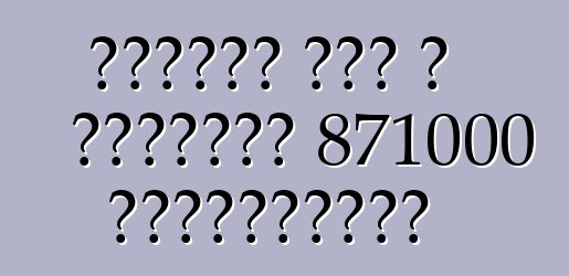 Հոնդան հետ է կանչում 871000 ավտոմեքենա