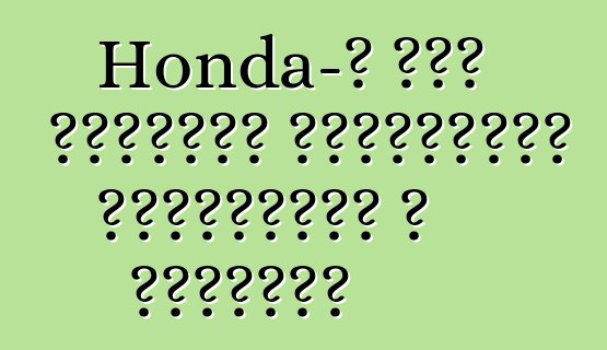 Honda-ի նոր կոմպակտ քրոսովերը ներխուժել է Դեթրոյթ
