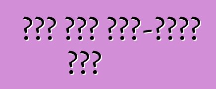 አዲሱ ኒሳን ኤክስ-መንገድ ሰባት