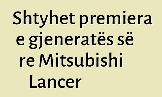 Shtyhet premiera e gjeneratës së re Mitsubishi Lancer