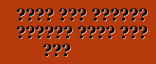 የአዲሱ አኩራ ኤምዲኤክስ ሃርቢንጀር በሞተር ከተማ ደረሰ