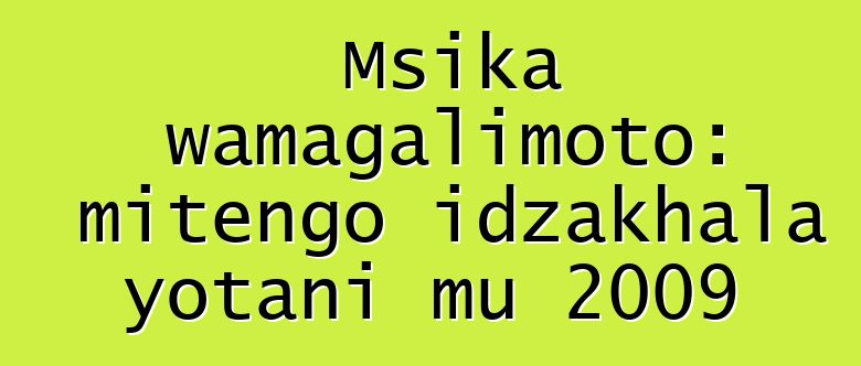 Msika wamagalimoto: mitengo idzakhala yotani mu 2009