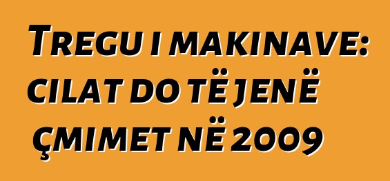 Tregu i makinave: cilat do të jenë çmimet në 2009