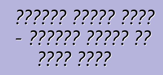 सुबारू प्लीओ प्लस - परिवार कंजूस के बिना नइखे